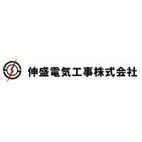 伸盛電気工事株式会社の企業ロゴ