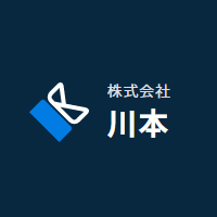 株式会社川本の企業ロゴ