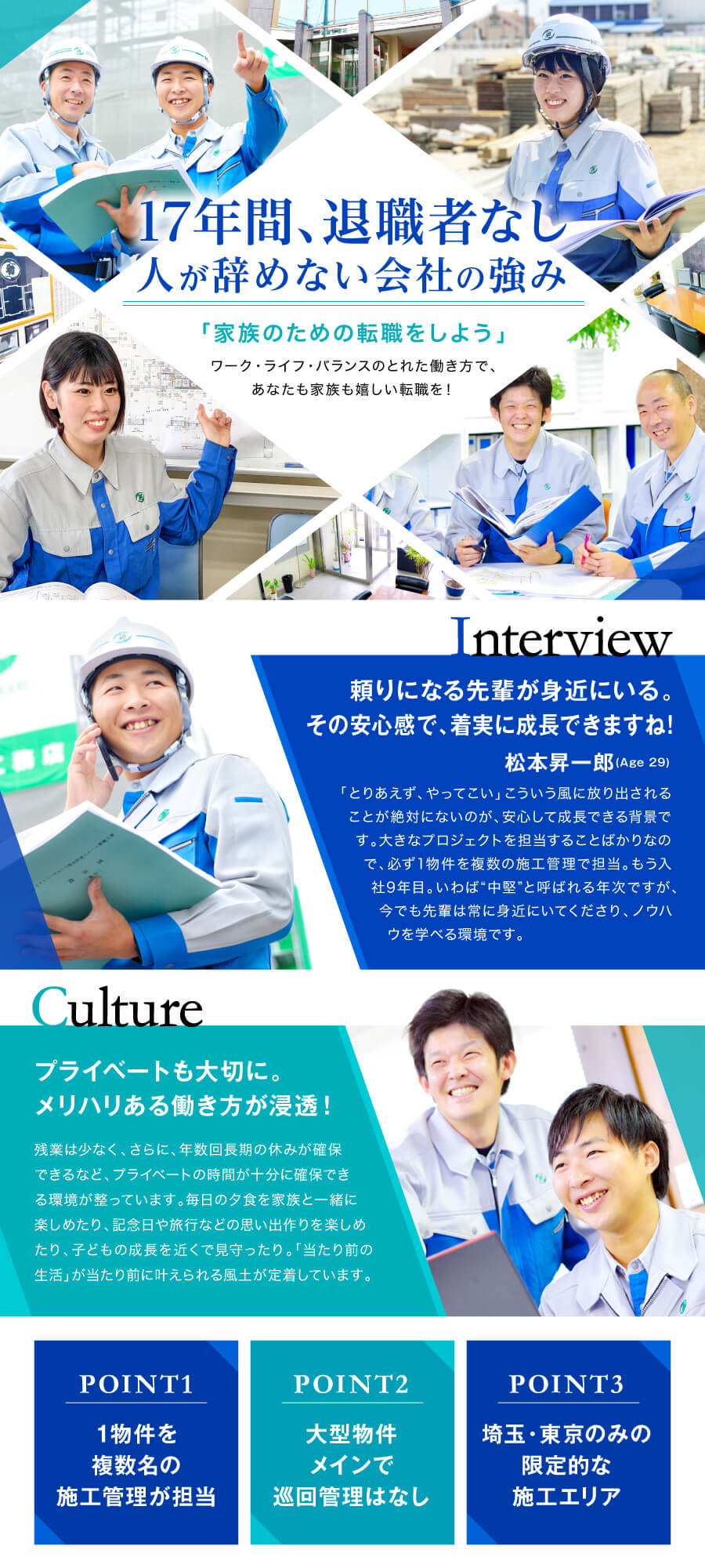 株式会社初雁工務店の求人メッセージ 代活躍中 建築施工管理 年数回9 10連休あり 女性活躍中 転職 求人情報サイトのマイナビ転職