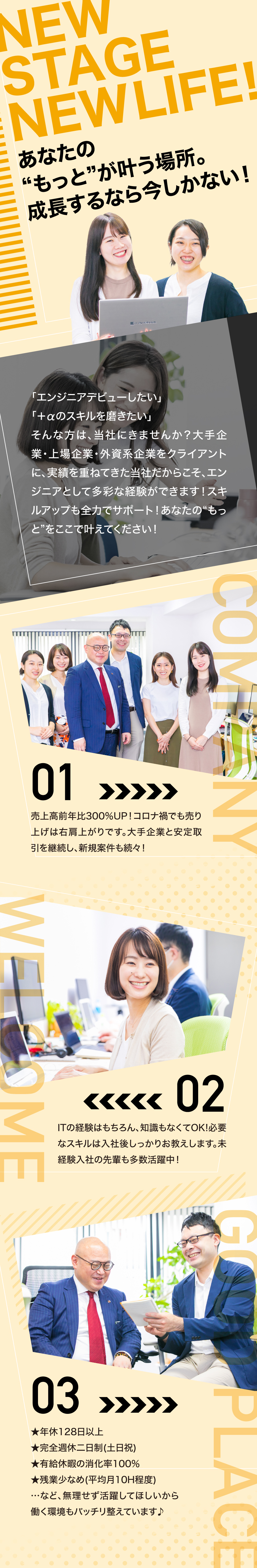 サーヴェイトコンサルティング株式会社の求人メッセージ 未経験歓迎の 初級エンジニア 年休128日 土日祝休み 残業少 1686443 転職 求人情報サイトのマイナビ転職