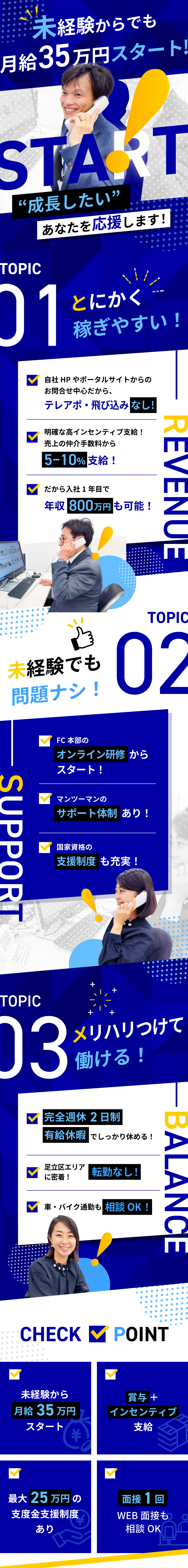 株式会社貴順からのメッセージ