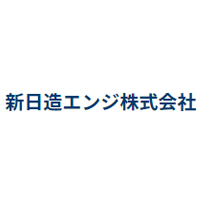 新日造エンジ株式会社の企業ロゴ