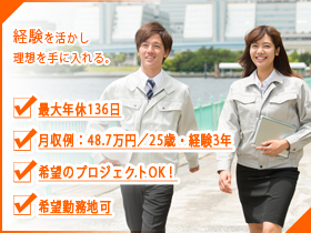 株式会社ジョブズコンストラクションの求人情報 プロジェクト管理の 総合職 基本土日休み 平均月給37 5万円 転職 求人情報サイトのマイナビ転職