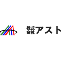株式会社アストの企業ロゴ