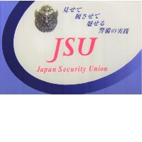 日本連合警備株式会社 | 創業60年目前の老舗警備会社☆年休120日☆残業月20h程度☆転勤無の企業ロゴ