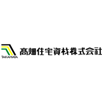 高畑住宅資材株式会社の企業ロゴ
