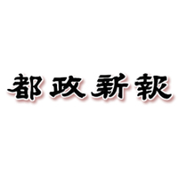 株式会社都政新報社の企業ロゴ