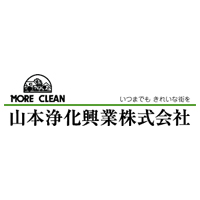 山本浄化興業株式会社の企業ロゴ