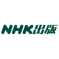 株式会社NHK出版 | 公共メディアNHKのグループ会社/年休120日以上*残業月20時間程度の企業ロゴ