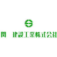 関建設工業株式会社の企業ロゴ