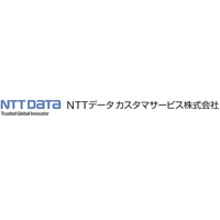 NTTデータカスタマサービス株式会社 | NTTデータグループの一員として官公庁・金融系・大企業等と取引の企業ロゴ