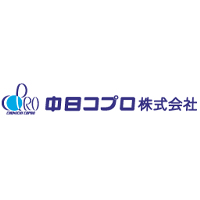 中日コプロ株式会社の企業ロゴ
