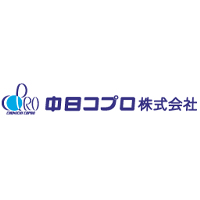 中日コプロ株式会社 | ◎1958年設立・黒字経営継続中 ◎名古屋のランドマークを支えるの企業ロゴ