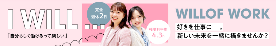 アパレルデビューも大歓迎♪【接客スタッフ】#まずは<面談>から1