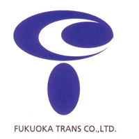 福岡トランス株式会社 | ◆転勤ありません ◆自己負担なしで資格が取得できる ◆土日祝休の企業ロゴ