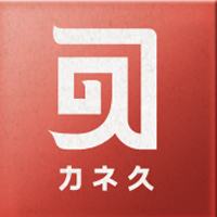 株式会社カネ久商店の企業ロゴ