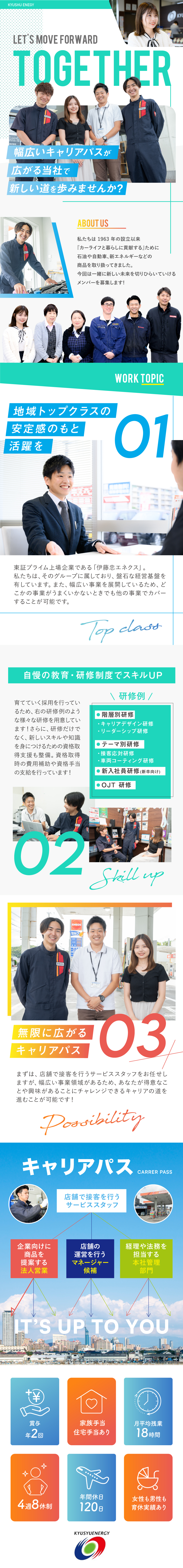 株式会社九州エナジーからのメッセージ