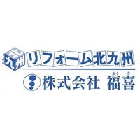 株式会社福喜の企業ロゴ