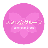 社会福祉法人すみれ会 | 医療・福祉・介護・教育と多彩な施設を運営するスミレ会グループの企業ロゴ