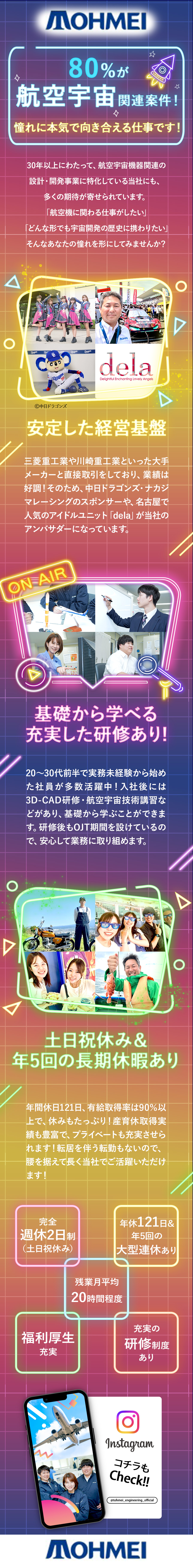 東明エンジニアリング株式会社からのメッセージ