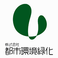 株式会社都市環境緑化 | 創業70周年！私たちは、日本の下水道を守り続けますの企業ロゴ