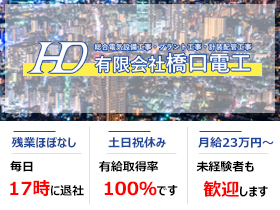 関西 建築 土木 電力 ガス エネルギー 転勤なし 職種未経験okおよび業種未経験ok 初年度年収400万円以上の転職 求人情報 マイナビ転職 関西版