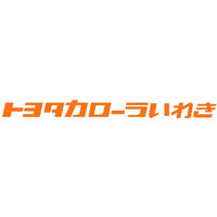 トヨタカローラいわき株式会社の企業ロゴ