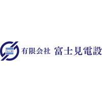 有限会社富士見電設の企業ロゴ