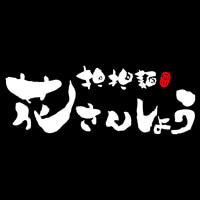 有限会社あぶらや | 埼玉県南西部に展開／担担麺専門店『花さんしょう』の企業ロゴ