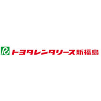 株式会社トヨタレンタリース新福島の企業ロゴ