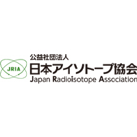 公益社団法人日本アイソトープ協会の企業ロゴ