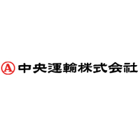 中央運輸株式会社の企業ロゴ