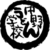 株式会社中野屋高松の企業ロゴ