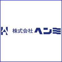 株式会社ヘンミの企業ロゴ