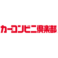 カーコンビニ倶楽部株式会社の企業ロゴ
