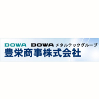 豊栄商事株式会社 | 東証プライム上場 DOWAホールディングス（株）のグループ会社の企業ロゴ