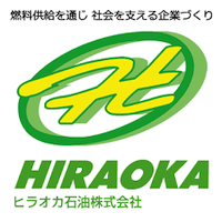 ヒラオカ石油株式会社の企業ロゴ
