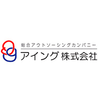 アイング株式会社 | 「大阪」・「神戸」・「広島」・「岡山」で同時募集！の企業ロゴ