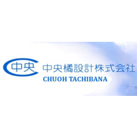 中央橘設計株式会社 | 【 創業56年 】キリンビール、三菱重工業、旭化成ほか多数取引の企業ロゴ