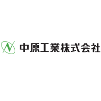 中原工業株式会社の企業ロゴ