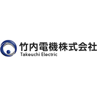 竹内電機株式会社 | ◆残業月20ｈ◆毎月報奨金有り◆入社3ヶ月マンツーマンサポートの企業ロゴ