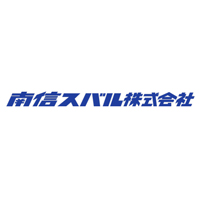 南信スバル株式会社 | 長野県南信地域に密着したスバルの正規ディーラーの企業ロゴ