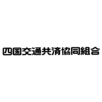 四国交通共済協同組合の企業ロゴ