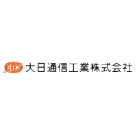 大日通信工業株式会社の企業ロゴ
