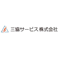 三協サービス株式会社の企業ロゴ