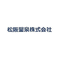 松阪鑿泉株式会社の企業ロゴ