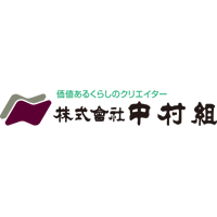 株式会社中村組の企業ロゴ