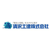 清沢土建株式会社の企業ロゴ