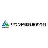 サワンド建設株式会社 | 11/17（日）マイナビ転職フェア@松本に出展★温泉付き社員寮完備の企業ロゴ