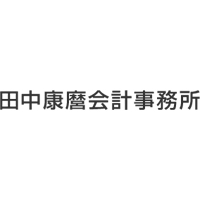 田中康麿会計事務所の企業ロゴ